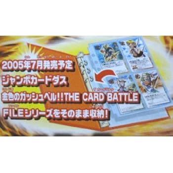 Amazon.co.jp: 金色のガッシュベル!!THE CARD BATTLE 魔本カード